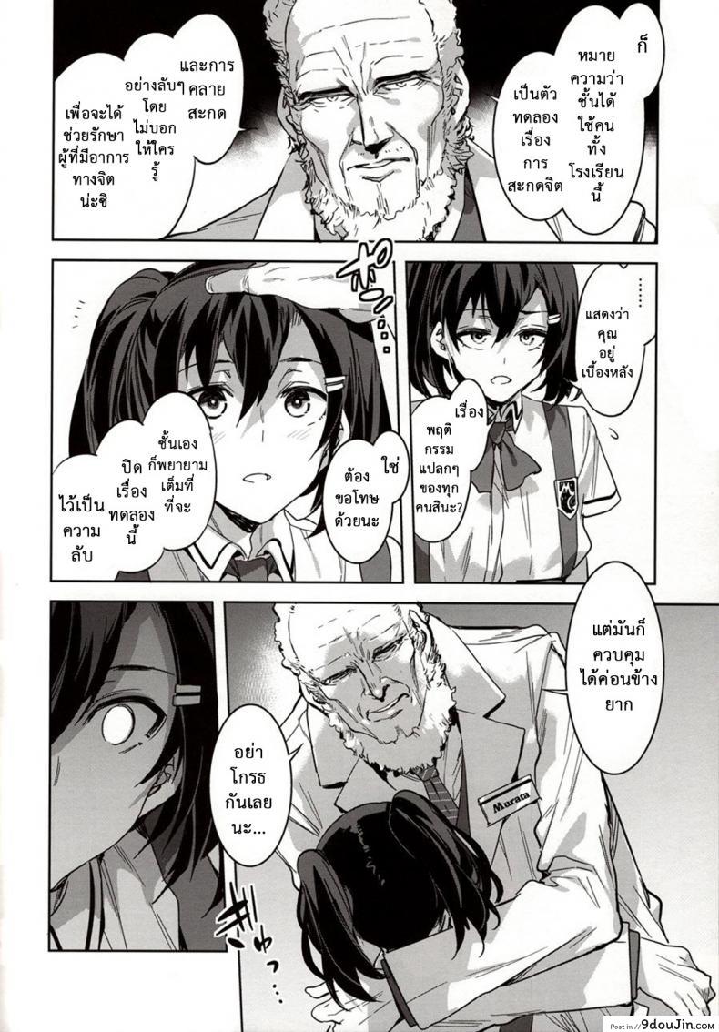 อ่านโดจิน [Alice no Takarabako (Mizuryu Kei)] MC Gakuen Ichi Jigenme แปลไทย ภาค 7 หน้าที่ 29