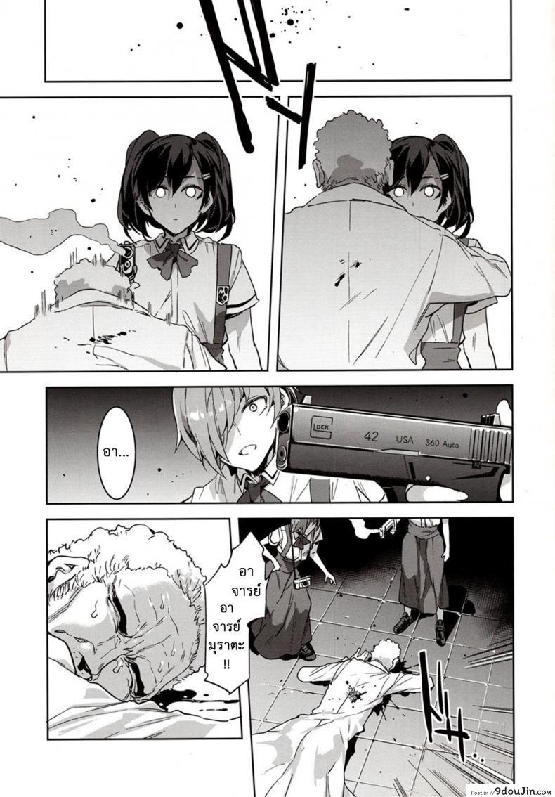 อ่านโดจิน [Alice no Takarabako (Mizuryu Kei)] MC Gakuen Ichi Jigenme แปลไทย ภาค 7 หน้าที่ 30