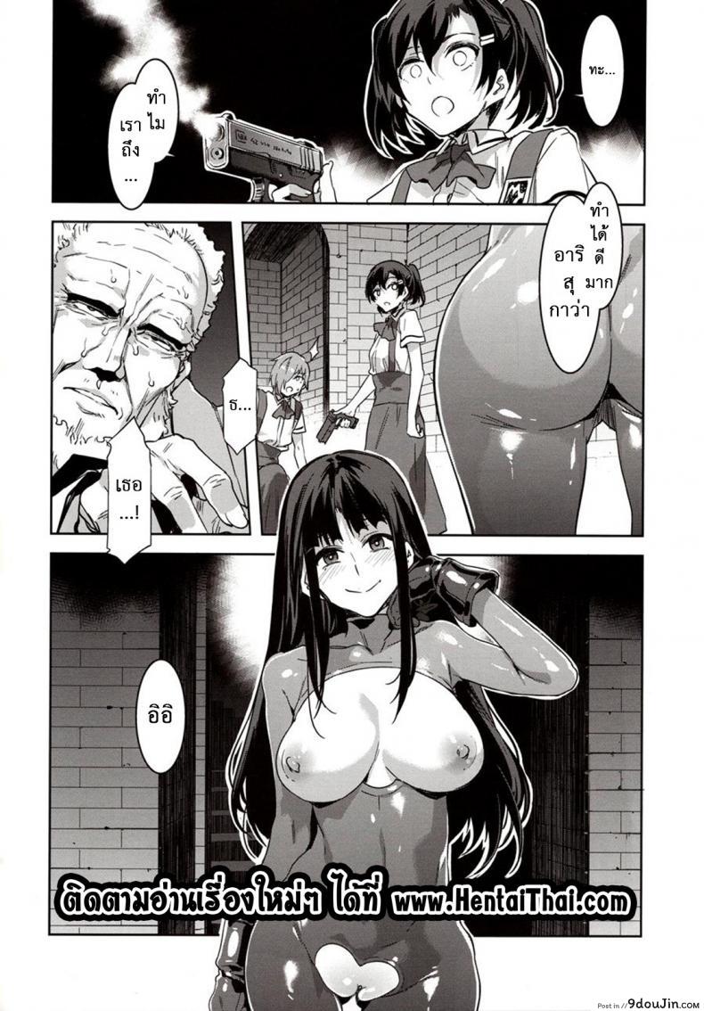 อ่านโดจิน [Alice no Takarabako (Mizuryu Kei)] MC Gakuen Ichi Jigenme แปลไทย ภาค 7 หน้าที่ 31