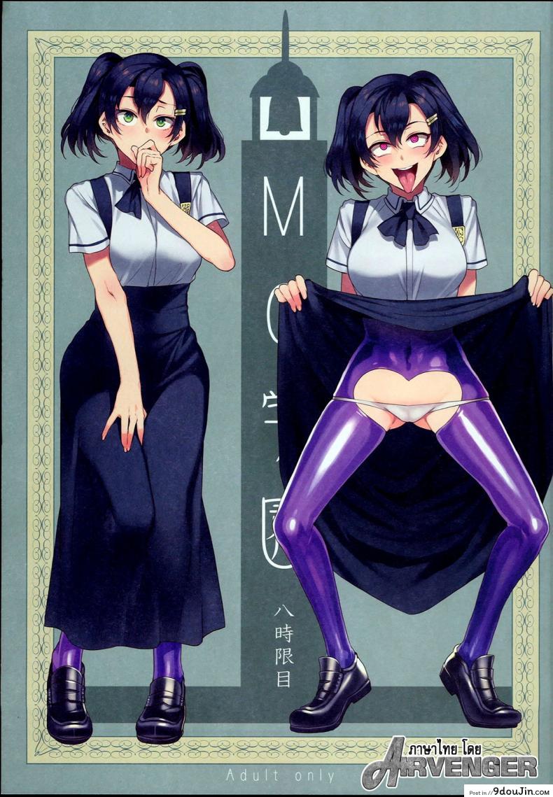 โรงเรียนสะกดจิต (COMIC1☆4) [Alice no Takarabako (Mizuryu Kei)] MC Gakuen Ichi Jigenme | MC High First Period ภาค 8