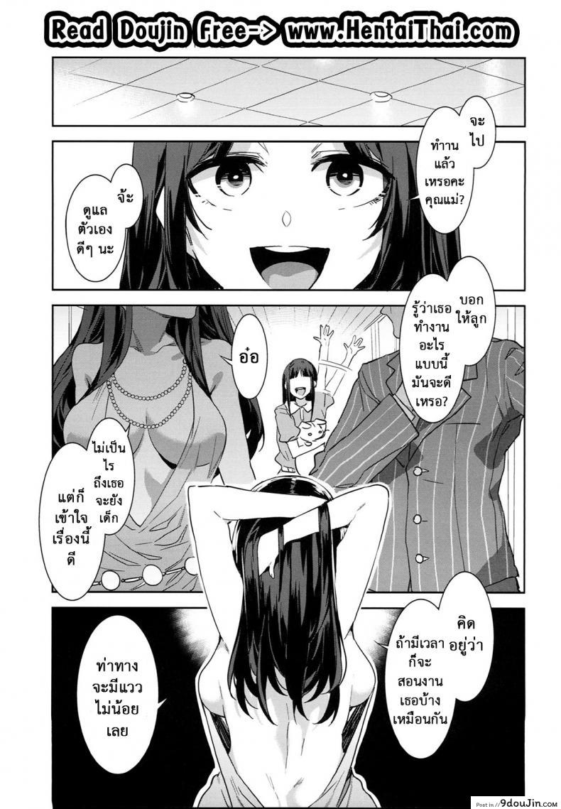 อ่านโดจิน โรงเรียนสะกดจิต (COMIC1☆4) [Alice no Takarabako (Mizuryu Kei)] MC Gakuen Ichi Jigenme | MC High First Period ภาค 8 หน้าที่ 5