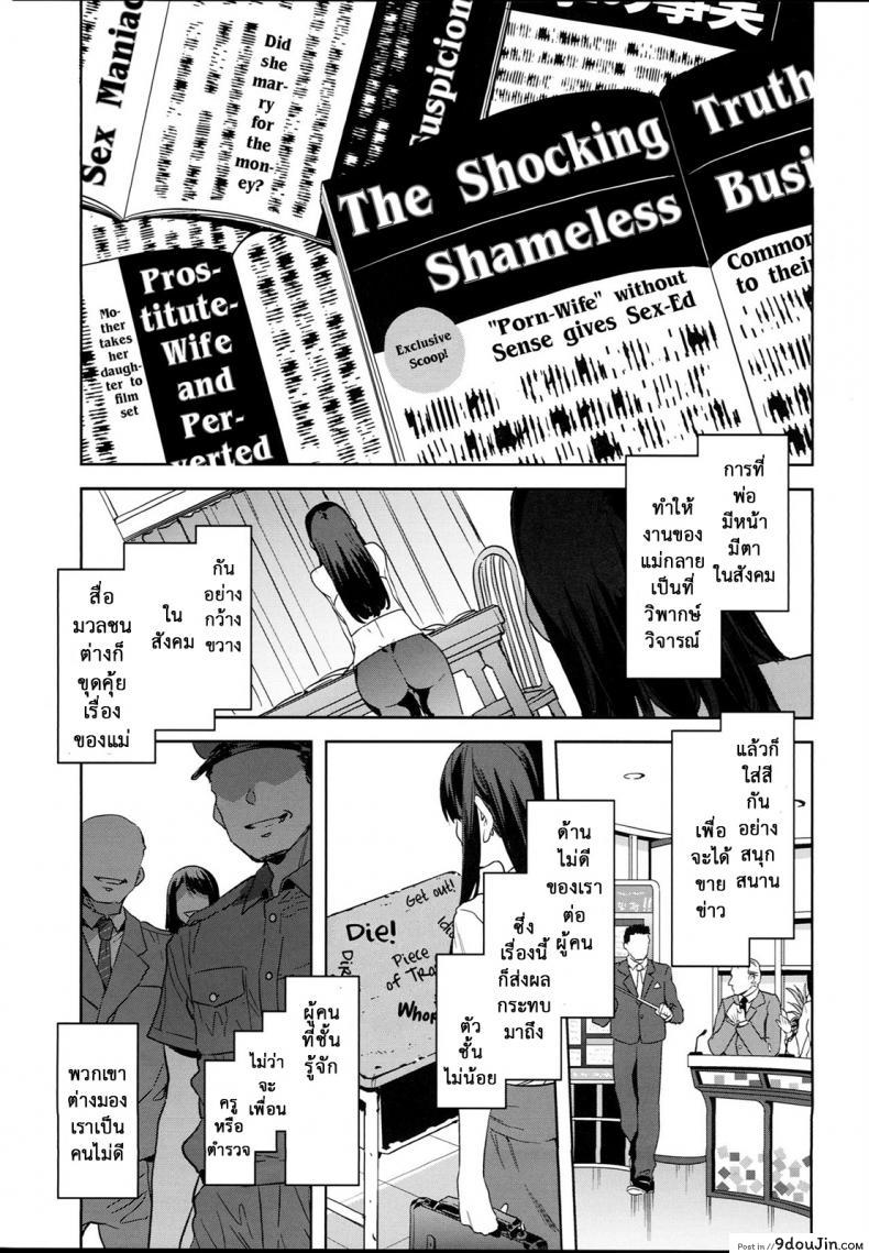 อ่านโดจิน [Alice no Takarabako (Mizuryu Kei)] MC Gakuen Ichi Jigenme แปลไทย ภาค 8 หน้าที่ 7