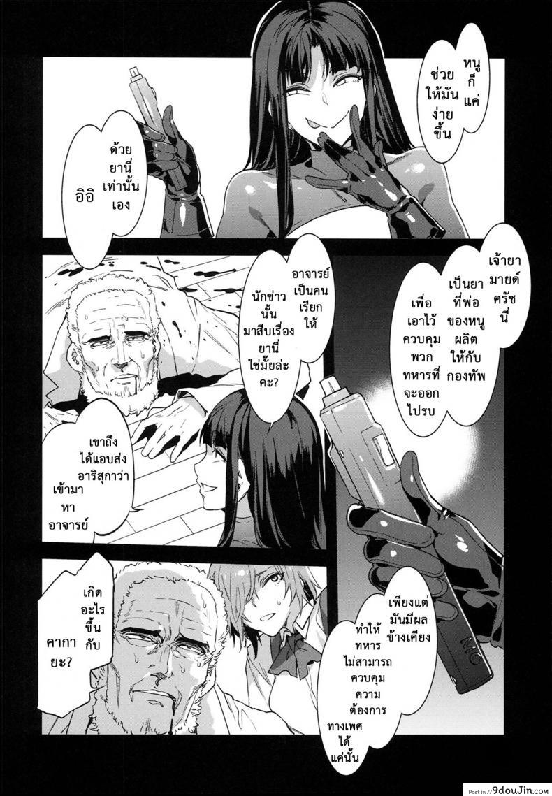 อ่านโดจิน [Alice no Takarabako (Mizuryu Kei)] MC Gakuen Ichi Jigenme แปลไทย ภาค 8 หน้าที่ 12