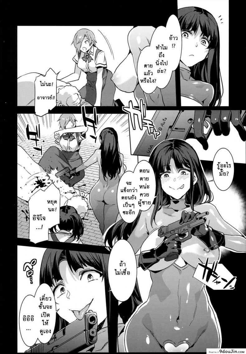 อ่านโดจิน [Alice no Takarabako (Mizuryu Kei)] MC Gakuen Ichi Jigenme แปลไทย ภาค 8 หน้าที่ 20