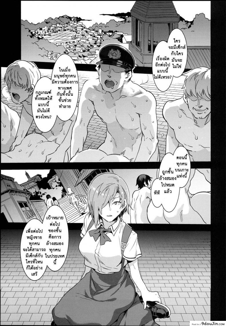 อ่านโดจิน [Alice no Takarabako (Mizuryu Kei)] MC Gakuen Ichi Jigenme แปลไทย ภาค 8 หน้าที่ 23
