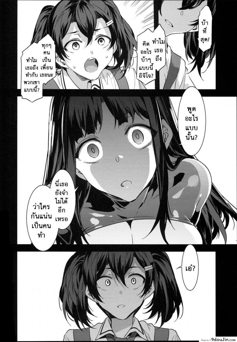 อ่านโดจิน [Alice no Takarabako (Mizuryu Kei)] MC Gakuen Ichi Jigenme แปลไทย ภาค 8 หน้าที่ 24