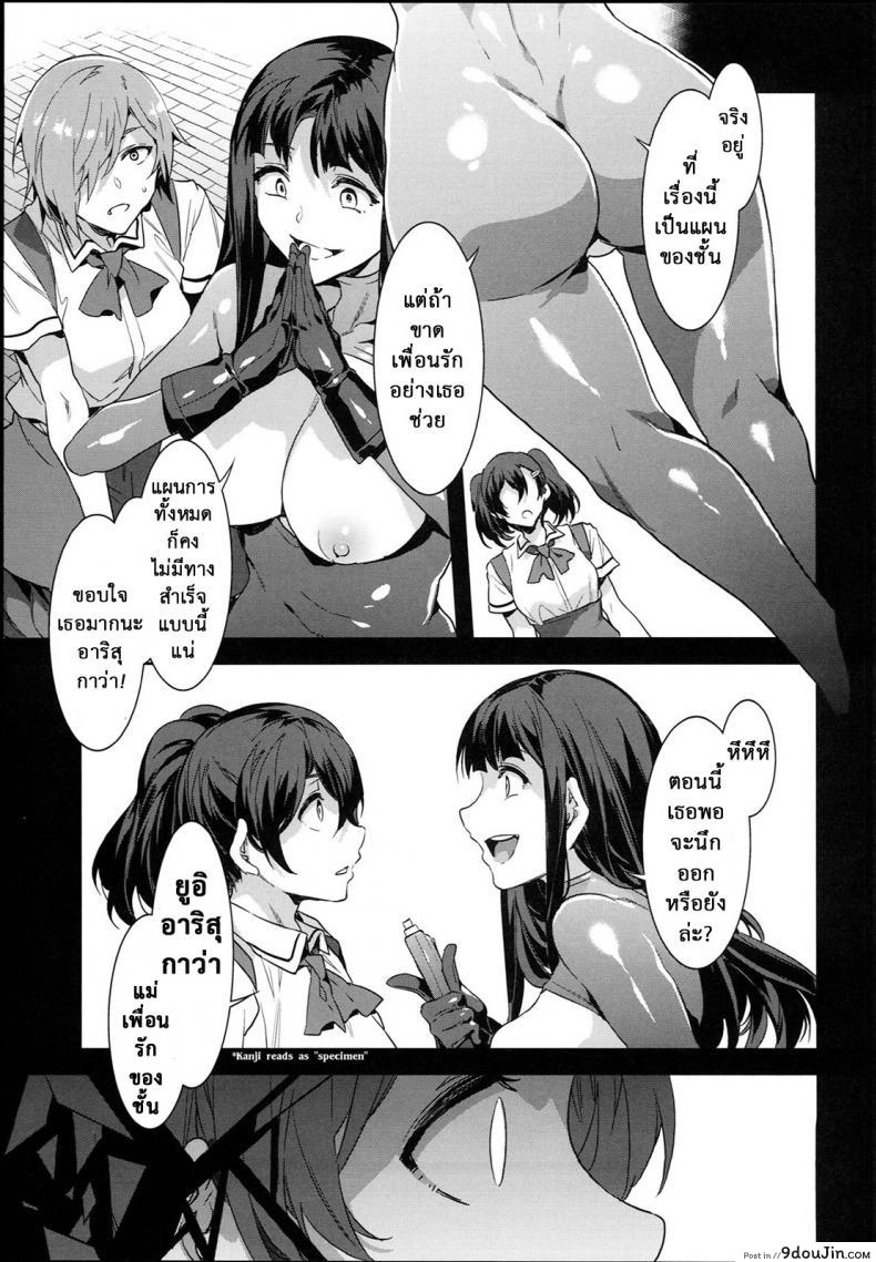 อ่านโดจิน [Alice no Takarabako (Mizuryu Kei)] MC Gakuen Ichi Jigenme แปลไทย ภาค 8 หน้าที่ 25