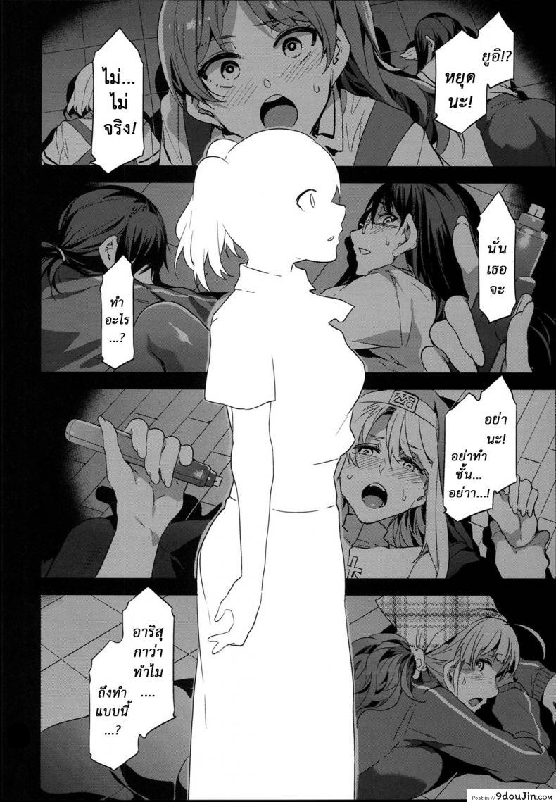 อ่านโดจิน [Alice no Takarabako (Mizuryu Kei)] MC Gakuen Ichi Jigenme แปลไทย ภาค 8 หน้าที่ 26