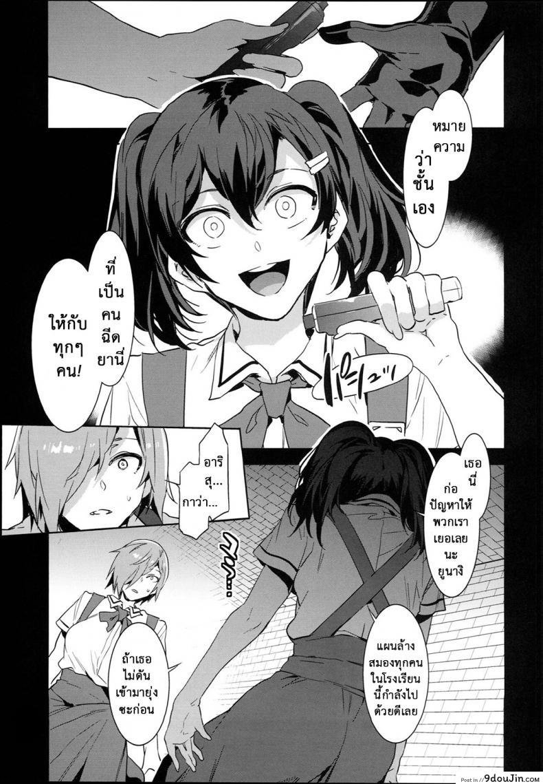 อ่านโดจิน [Alice no Takarabako (Mizuryu Kei)] MC Gakuen Ichi Jigenme แปลไทย ภาค 8 หน้าที่ 27