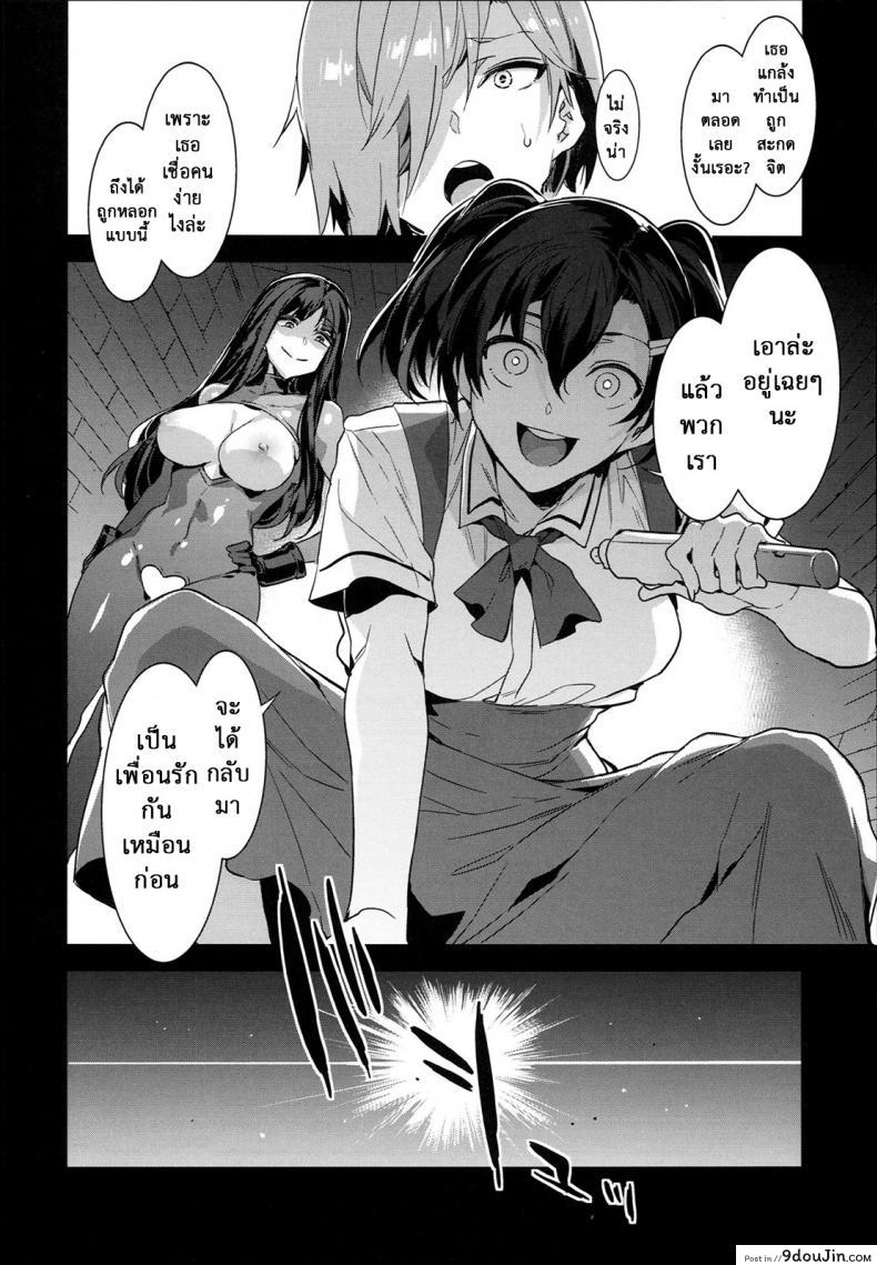 อ่านโดจิน [Alice no Takarabako (Mizuryu Kei)] MC Gakuen Ichi Jigenme แปลไทย ภาค 8 หน้าที่ 28