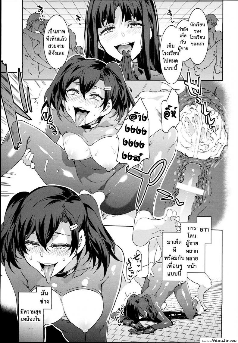 อ่านโดจิน [Alice no Takarabako (Mizuryu Kei)] MC Gakuen Ichi Jigenme แปลไทย ภาค 8 หน้าที่ 35