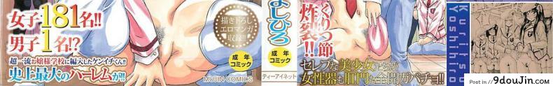 อ่านโดจิน [Kuritsu Yoshihiro] Sei Myurisu Gakuin e Youkoso แปลไทย ภาค 1 หน้าที่ 4