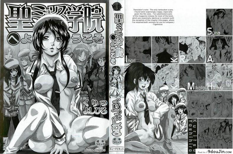 อ่านโดจิน [Kuritsu Yoshihiro] Sei Myurisu Gakuin e Youkoso แปลไทย ภาค 1 หน้าที่ 5