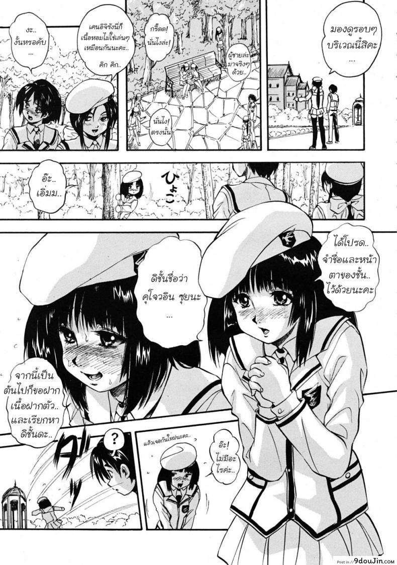 อ่านโดจิน [Kuritsu Yoshihiro] Sei Myurisu Gakuin e Youkoso แปลไทย ภาค 1 หน้าที่ 15