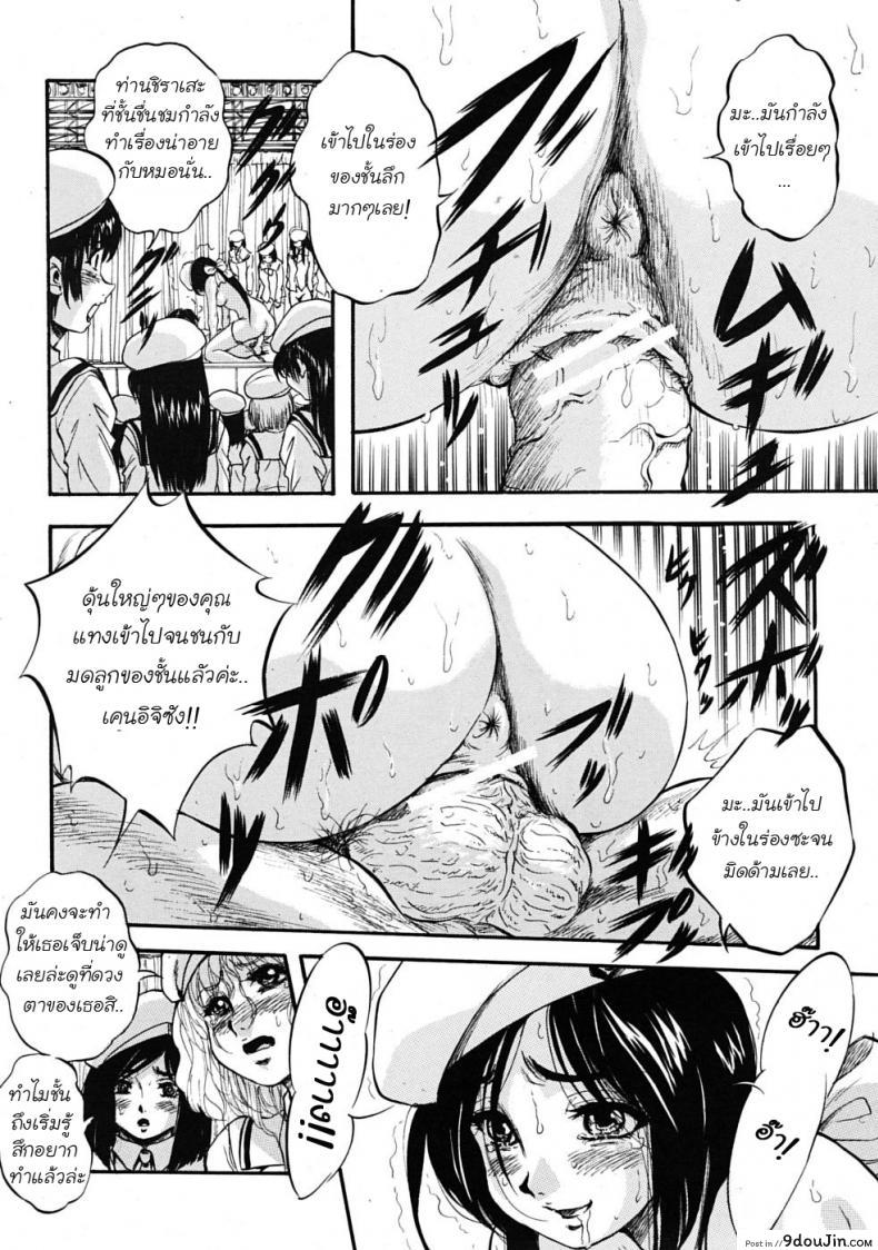 อ่านโดจิน [Kuritsu Yoshihiro] Sei Myurisu Gakuin e Youkoso แปลไทย ภาค 1 หน้าที่ 23