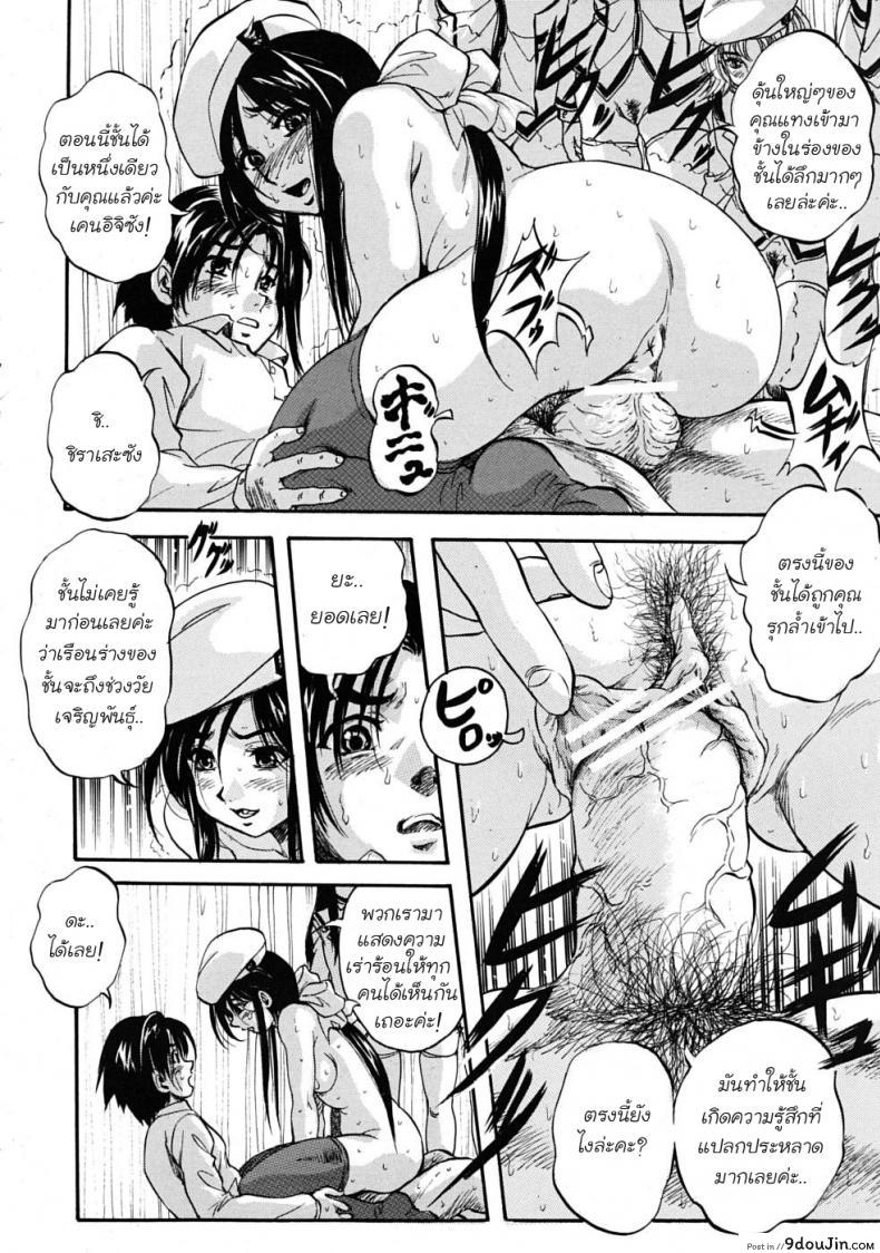 อ่านโดจิน [Kuritsu Yoshihiro] Sei Myurisu Gakuin e Youkoso แปลไทย ภาค 1 หน้าที่ 24