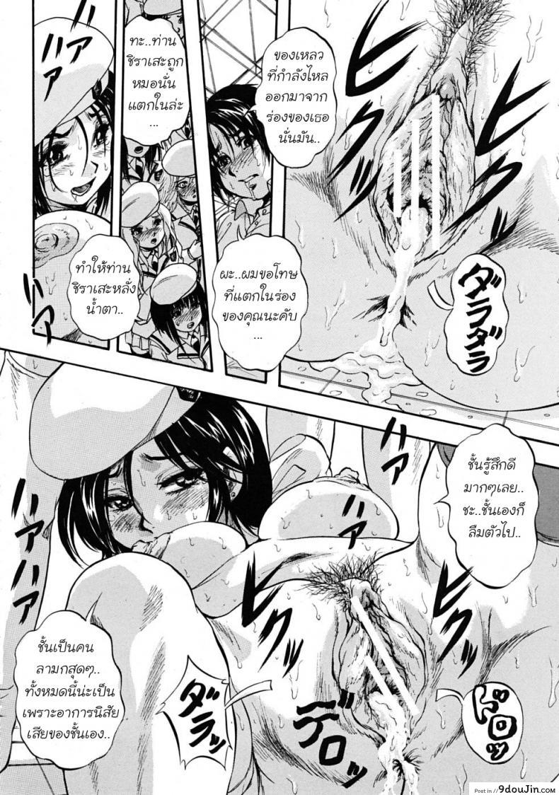อ่านโดจิน [Kuritsu Yoshihiro] Sei Myurisu Gakuin e Youkoso แปลไทย ภาค 1 หน้าที่ 32
