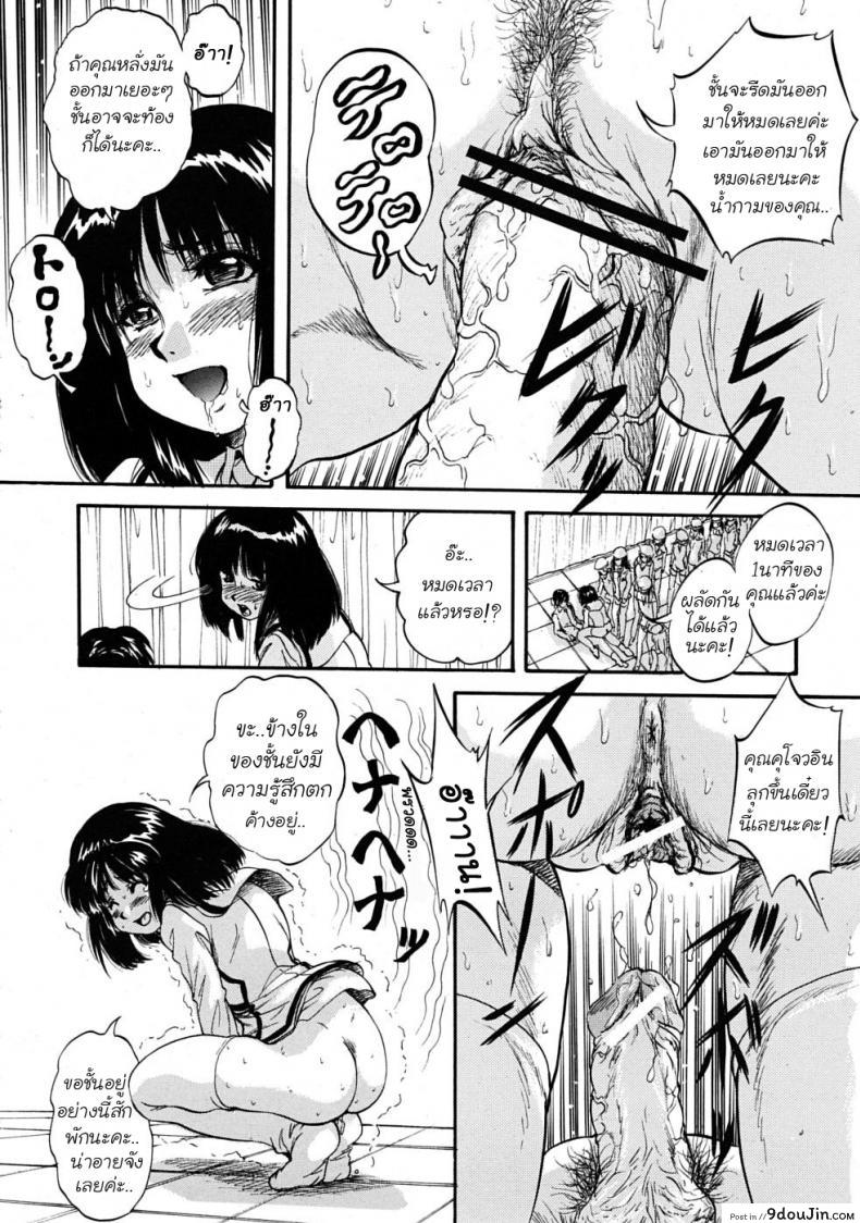 อ่านโดจิน [Kuritsu Yoshihiro] Sei Myurisu Gakuin e Youkoso แปลไทย ภาค 1 หน้าที่ 36