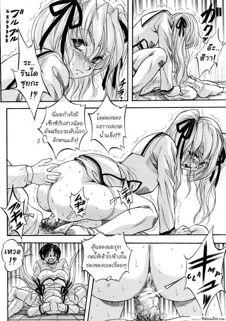 อ่านโดจิน [Kuritsu Yoshihiro] Sei Myurisu Gakuin e Youkoso แปลไทย ภาค 1 หน้าที่ 40