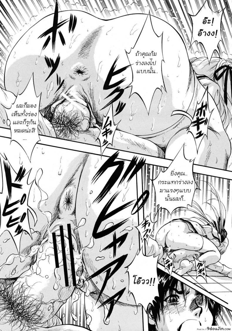 อ่านโดจิน [Kuritsu Yoshihiro] Sei Myurisu Gakuin e Youkoso แปลไทย ภาค 1 หน้าที่ 41