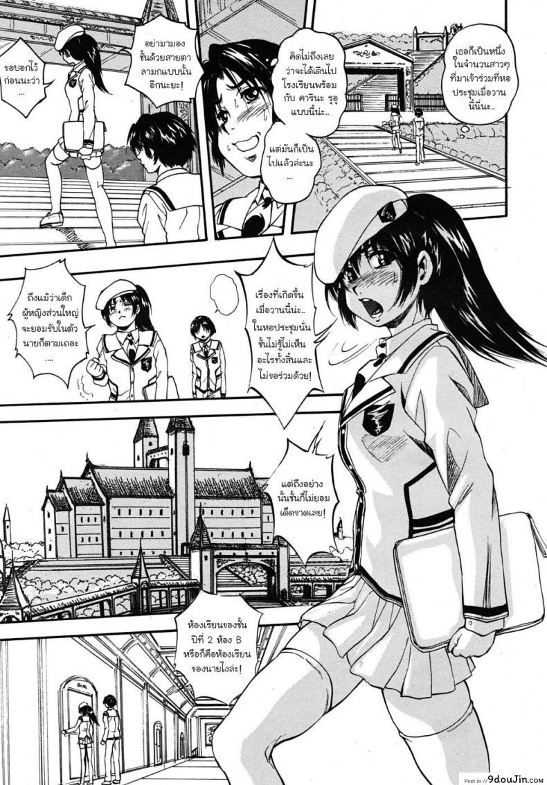 อ่านโดจิน [Kuritsu Yoshihiro] Sei Myurisu Gakuin e Youkoso ภาค 2 แปลไทย หน้าที่ 5