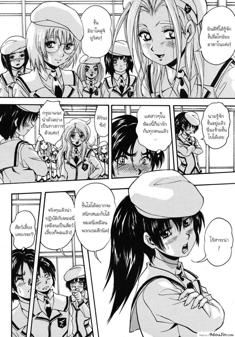 อ่านโดจิน [Kuritsu Yoshihiro] Sei Myurisu Gakuin e Youkoso ภาค 2 แปลไทย หน้าที่ 8