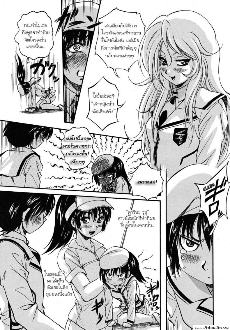 อ่านโดจิน [Kuritsu Yoshihiro] Sei Myurisu Gakuin e Youkoso ภาค 2 แปลไทย หน้าที่ 11