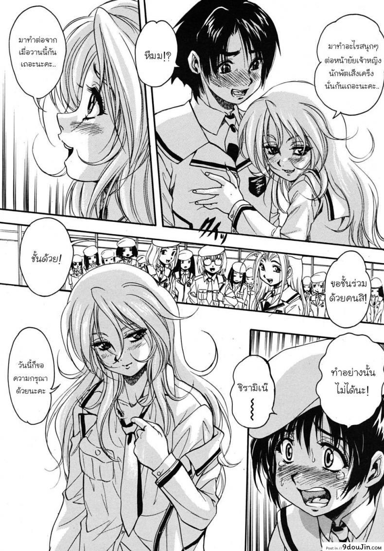 อ่านโดจิน [Kuritsu Yoshihiro] Sei Myurisu Gakuin e Youkoso ภาค 2 แปลไทย หน้าที่ 12