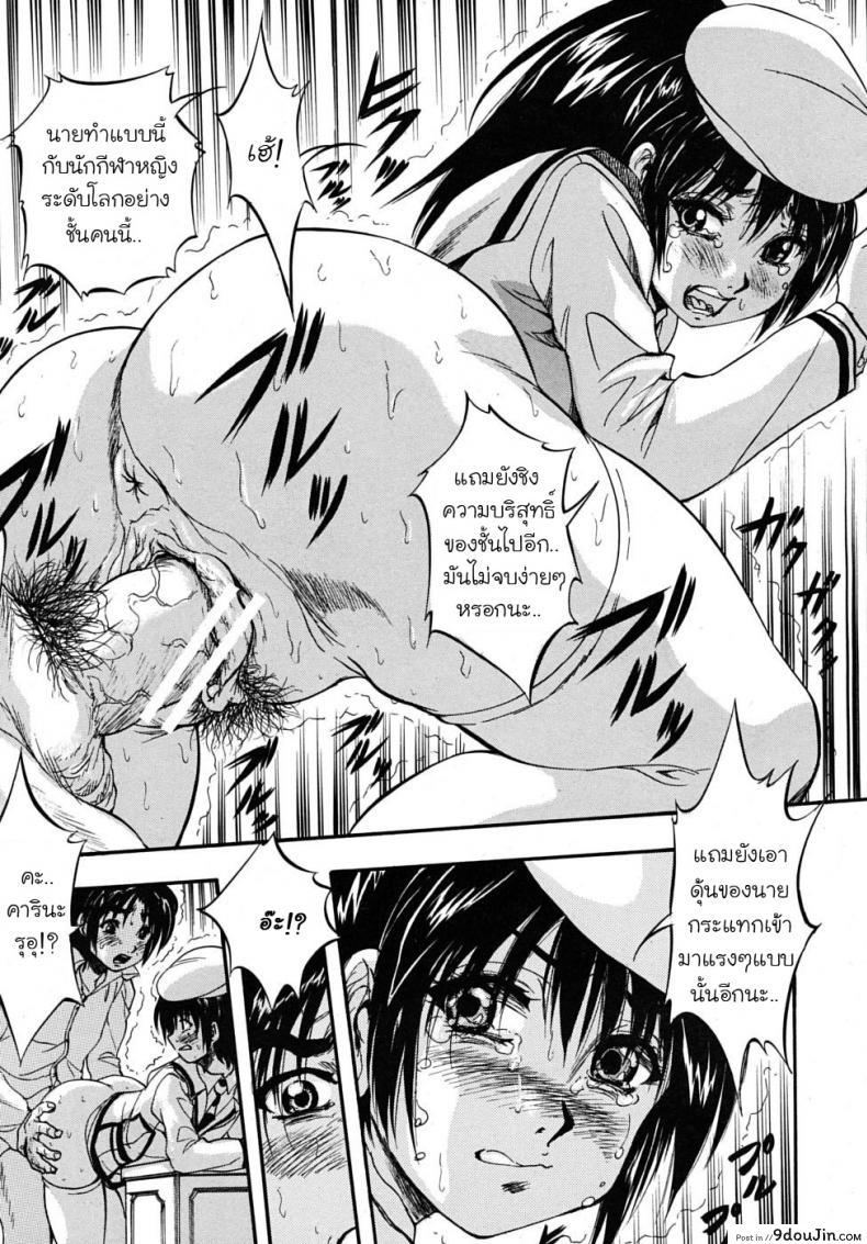 อ่านโดจิน [Kuritsu Yoshihiro] Sei Myurisu Gakuin e Youkoso ภาค 2 แปลไทย หน้าที่ 19