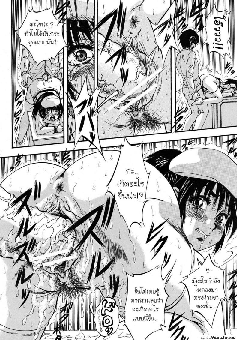 อ่านโดจิน [Kuritsu Yoshihiro] Sei Myurisu Gakuin e Youkoso ภาค 2 แปลไทย หน้าที่ 22