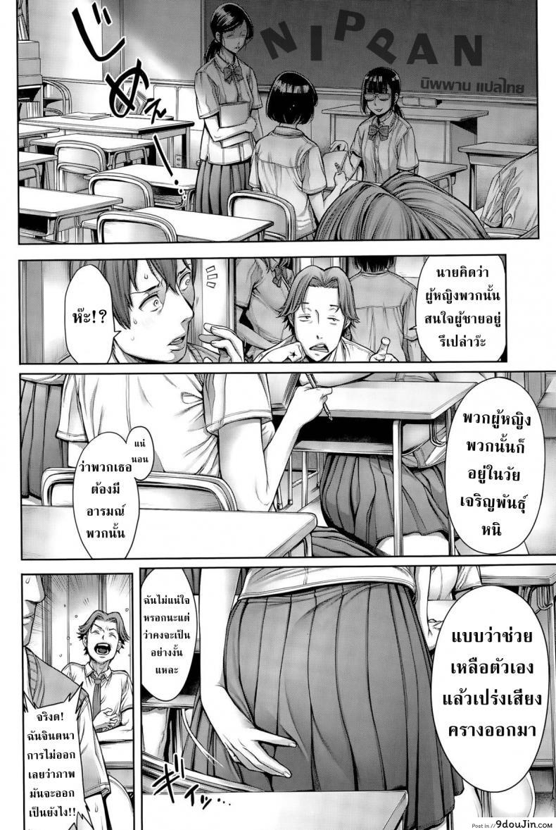 อ่านโดจิน โรงเรียนแห่งชนชั้น [Okayusan] School Caste ภาค 1 หน้าที่ 2