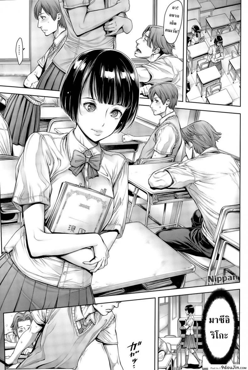 อ่านโดจิน [Okayusan] School Caste แปลไทย ภาค 1 หน้าที่ 4