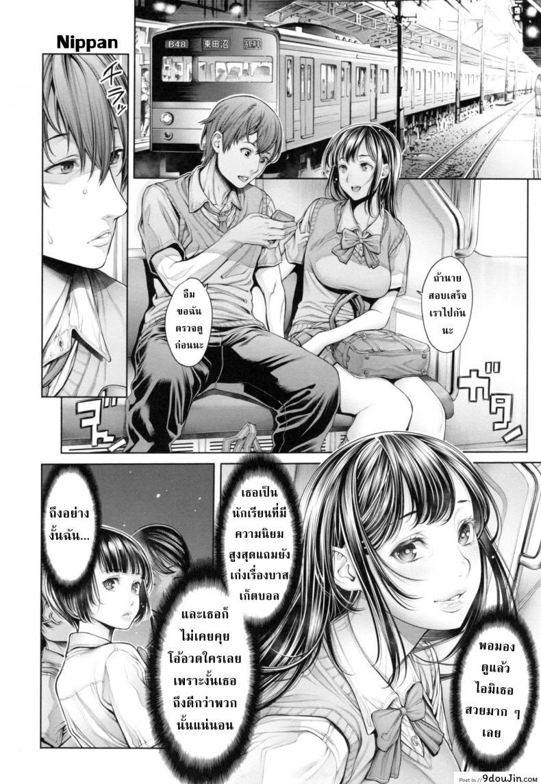อ่านโดจิน โรงเรียนแห่งชนชั้น [Okayusan] School Caste ภาค 2 หน้าที่ 3