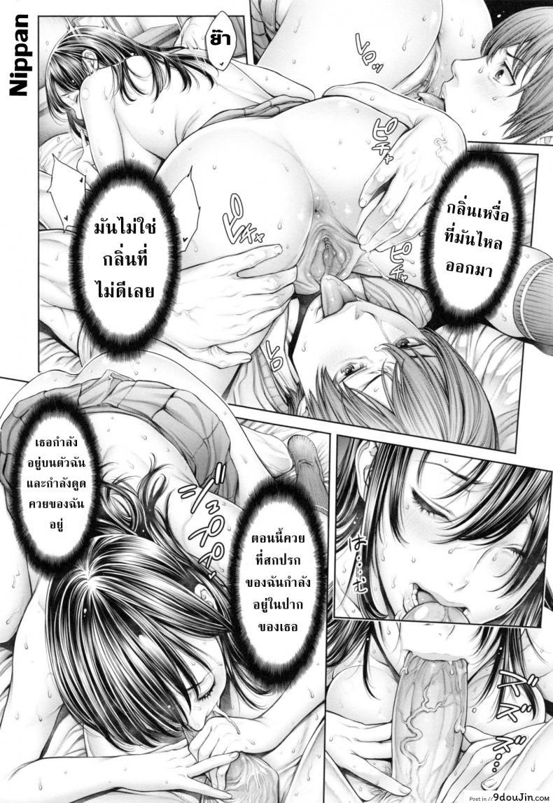 อ่านโดจิน [Okayusan] School Caste แปลไทย ภาค 2 หน้าที่ 9