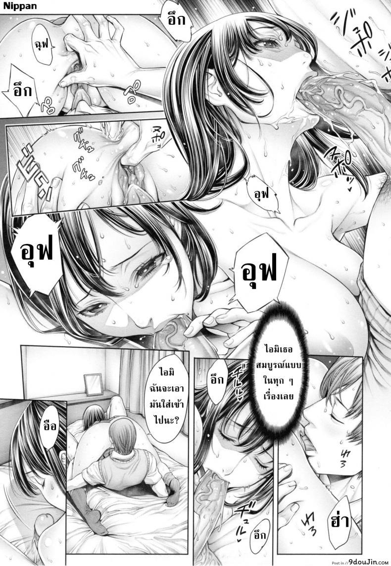 อ่านโดจิน [Okayusan] School Caste แปลไทย ภาค 2 หน้าที่ 10