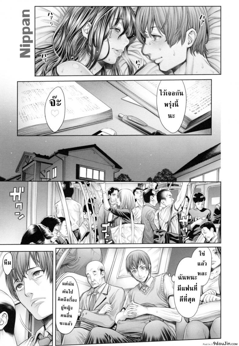 อ่านโดจิน [Okayusan] School Caste แปลไทย ภาค 2 หน้าที่ 16