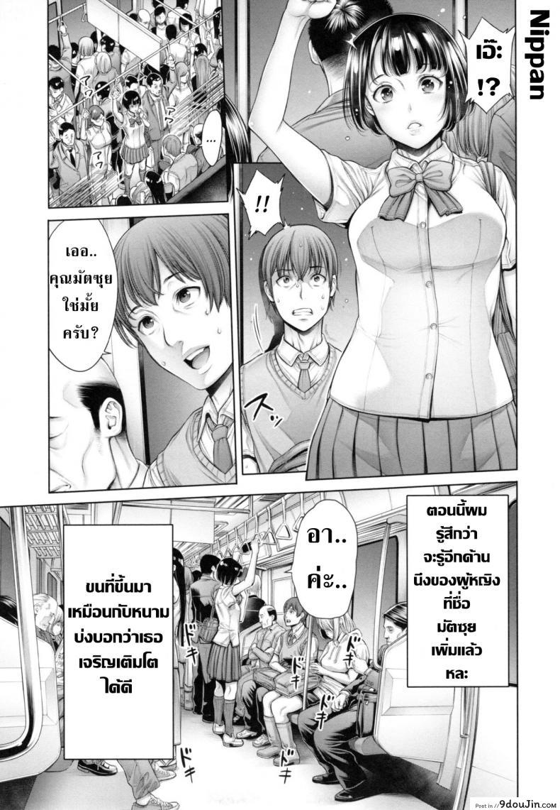 อ่านโดจิน โรงเรียนแห่งชนชั้น [Okayusan] School Caste ภาค 3 หน้าที่ 4