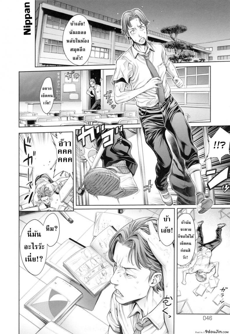 อ่านโดจิน [Okayusan] School Caste แปลไทย ภาค 3 หน้าที่ 5