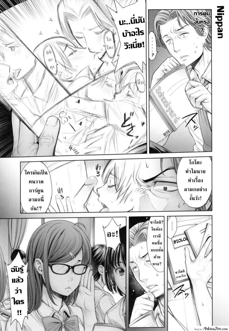 อ่านโดจิน [Okayusan] School Caste แปลไทย ภาค 3 หน้าที่ 6