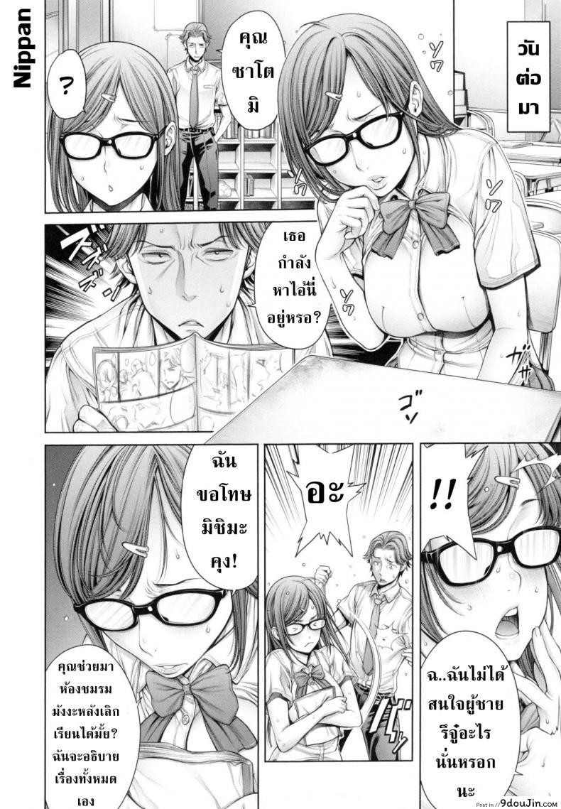 อ่านโดจิน [Okayusan] School Caste แปลไทย ภาค 3 หน้าที่ 7