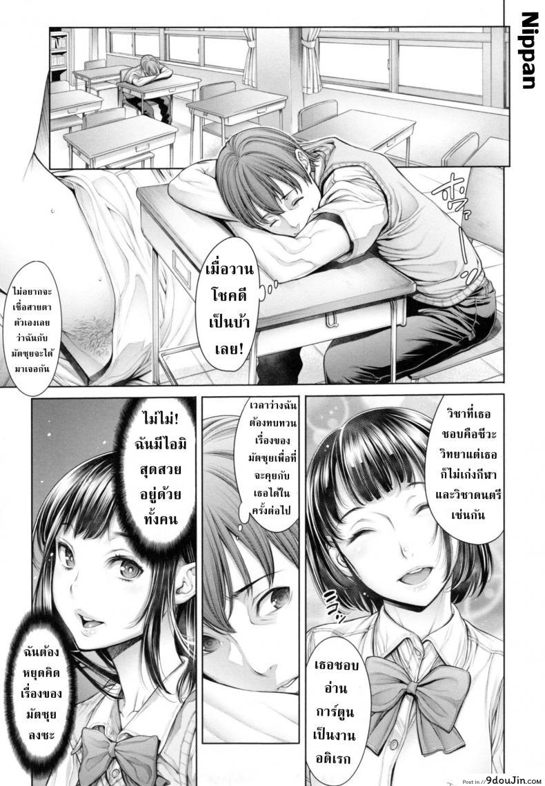 อ่านโดจิน [Okayusan] School Caste แปลไทย ภาค 3 หน้าที่ 8