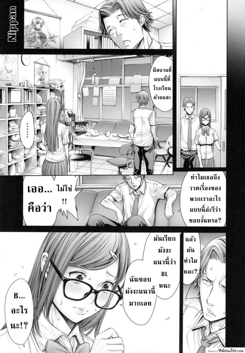 อ่านโดจิน [Okayusan] School Caste แปลไทย ภาค 3 หน้าที่ 10