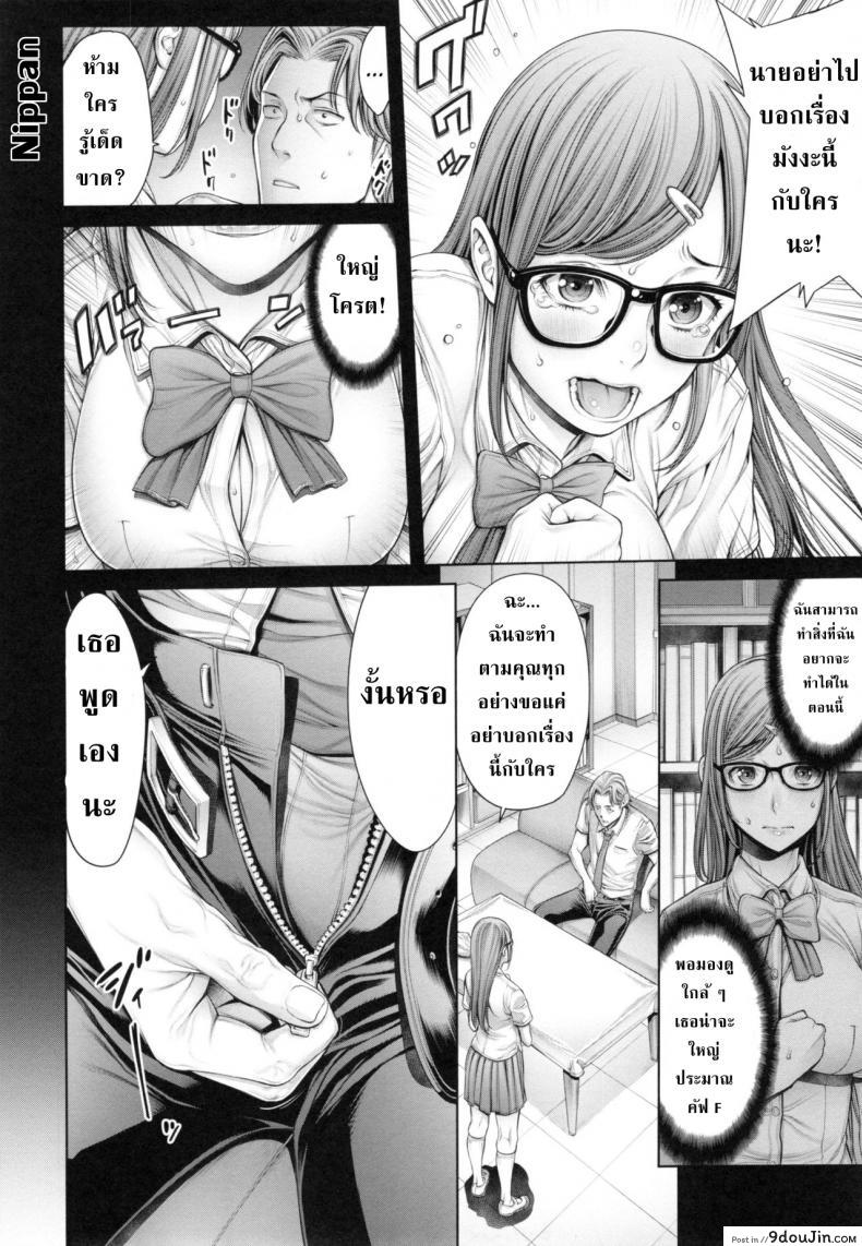 อ่านโดจิน [Okayusan] School Caste แปลไทย ภาค 3 หน้าที่ 11