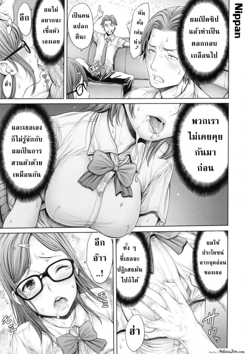 อ่านโดจิน [Okayusan] School Caste แปลไทย ภาค 3 หน้าที่ 12