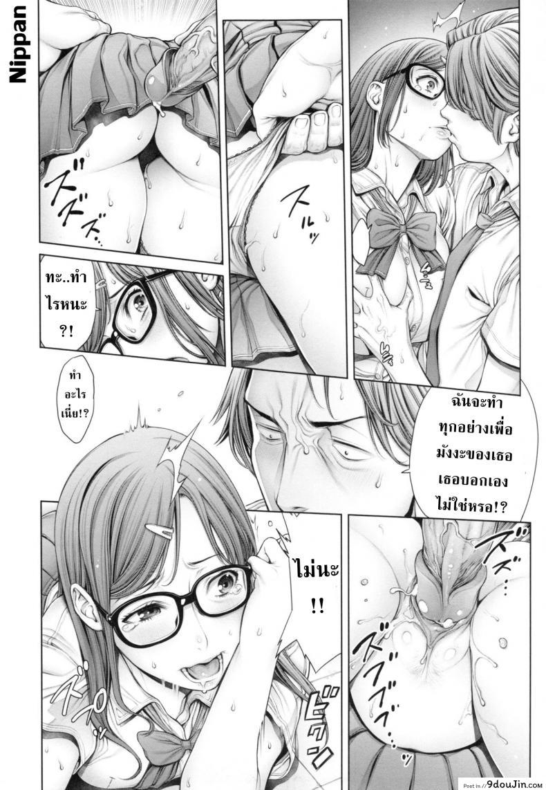 อ่านโดจิน [Okayusan] School Caste แปลไทย ภาค 3 หน้าที่ 13