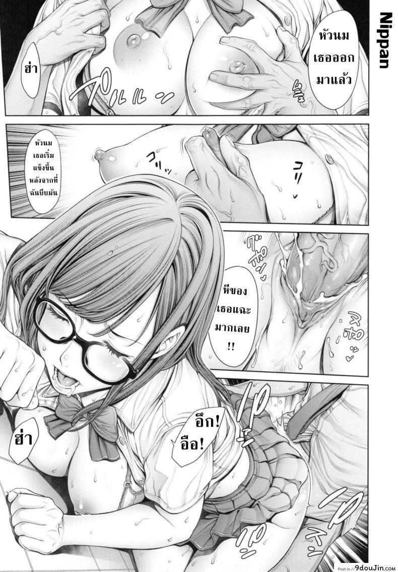 อ่านโดจิน [Okayusan] School Caste แปลไทย ภาค 3 หน้าที่ 14