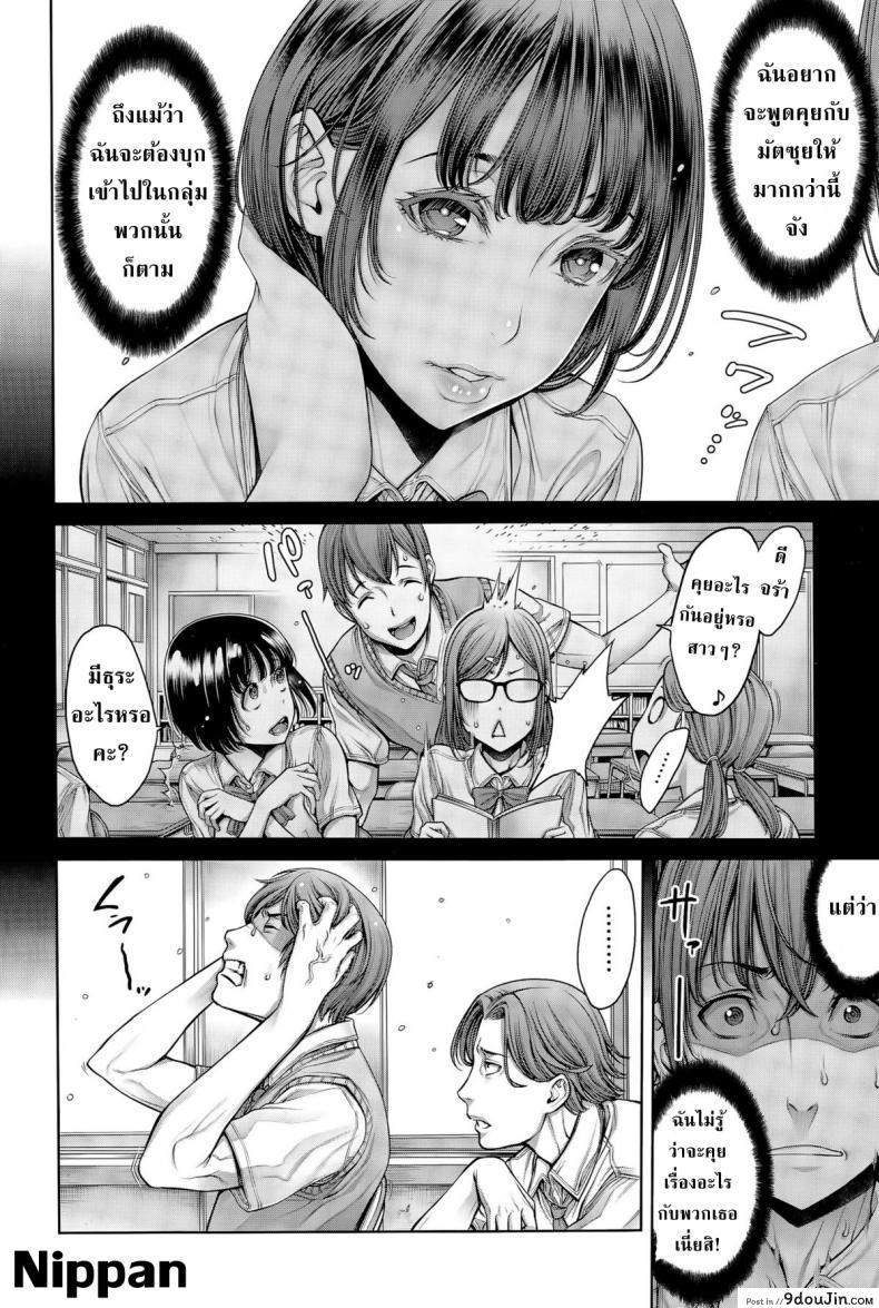 อ่านโดจิน โรงเรียนแห่งชนชั้น [Okayusan] School Caste ภาค 4 หน้าที่ 3