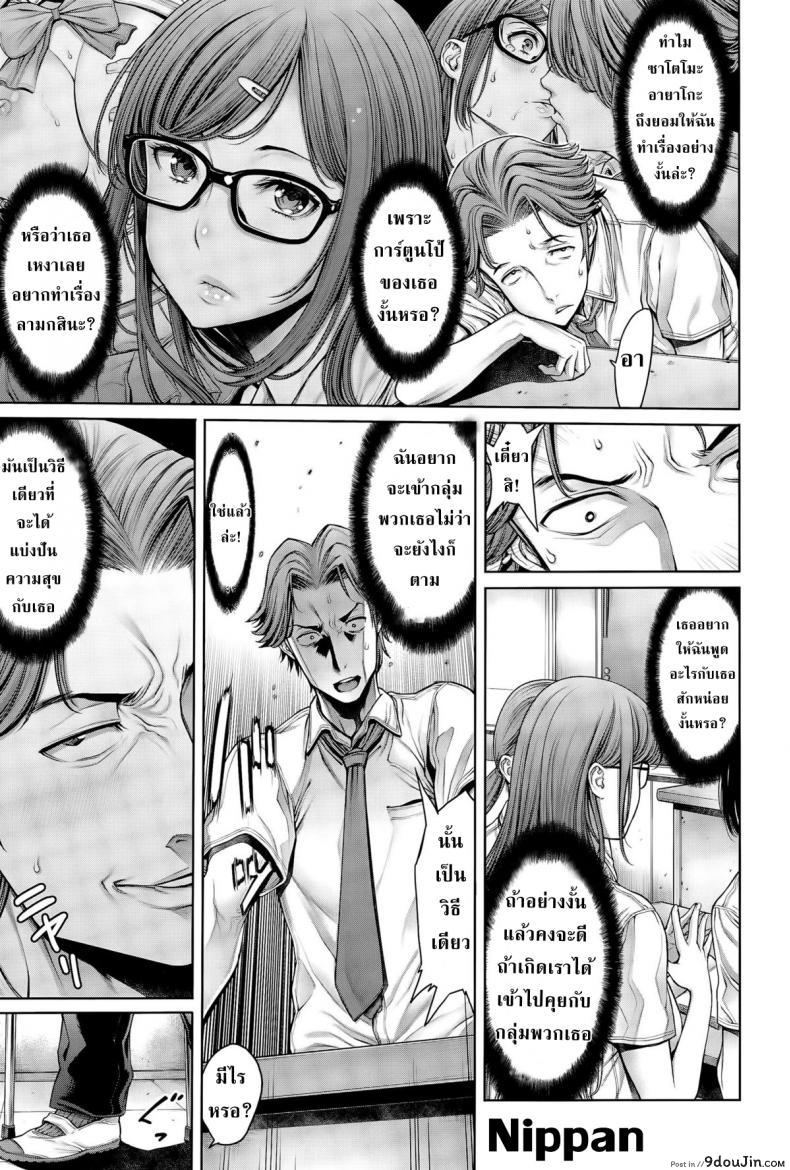 อ่านโดจิน โรงเรียนแห่งชนชั้น [Okayusan] School Caste ภาค 4 หน้าที่ 4