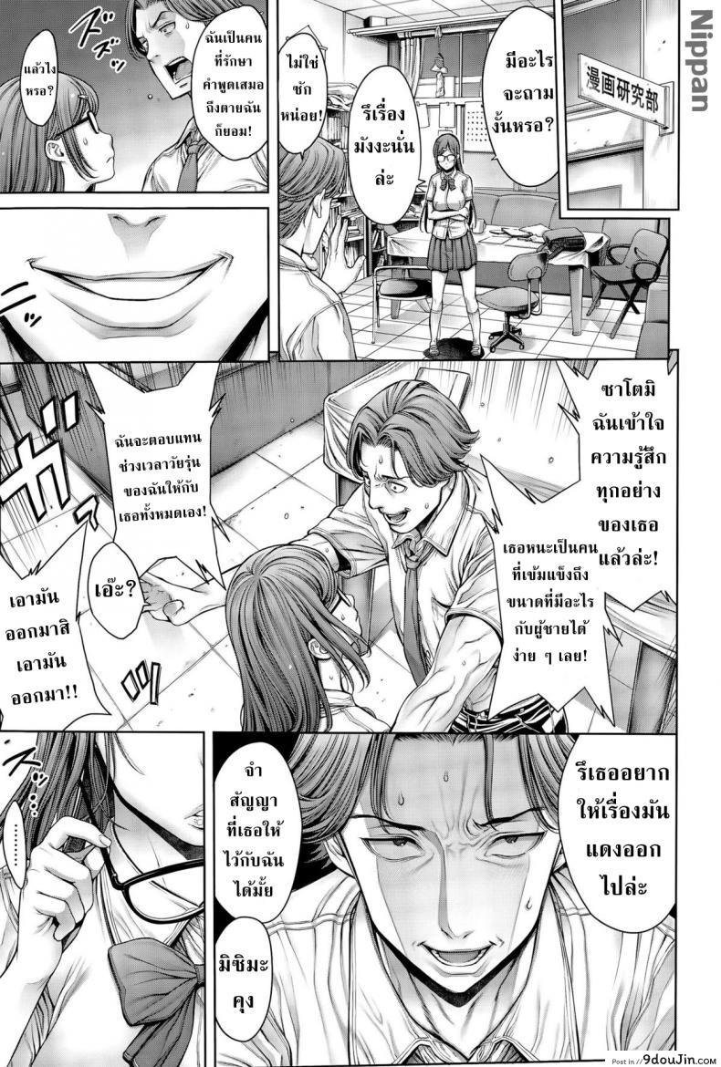 อ่านโดจิน โรงเรียนแห่งชนชั้น [Okayusan] School Caste ภาค 4 หน้าที่ 6