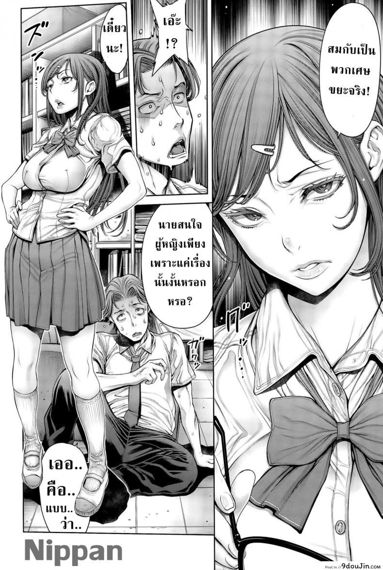 อ่านโดจิน [Okayusan] School Caste แปลไทย ภาค 4 หน้าที่ 7
